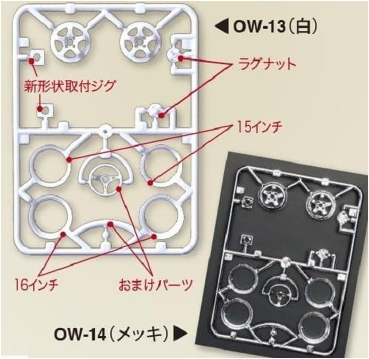 あはははは  （OW-13) Amazon.com: Ask model 1 / 24 Orange wheels 5 / five star white